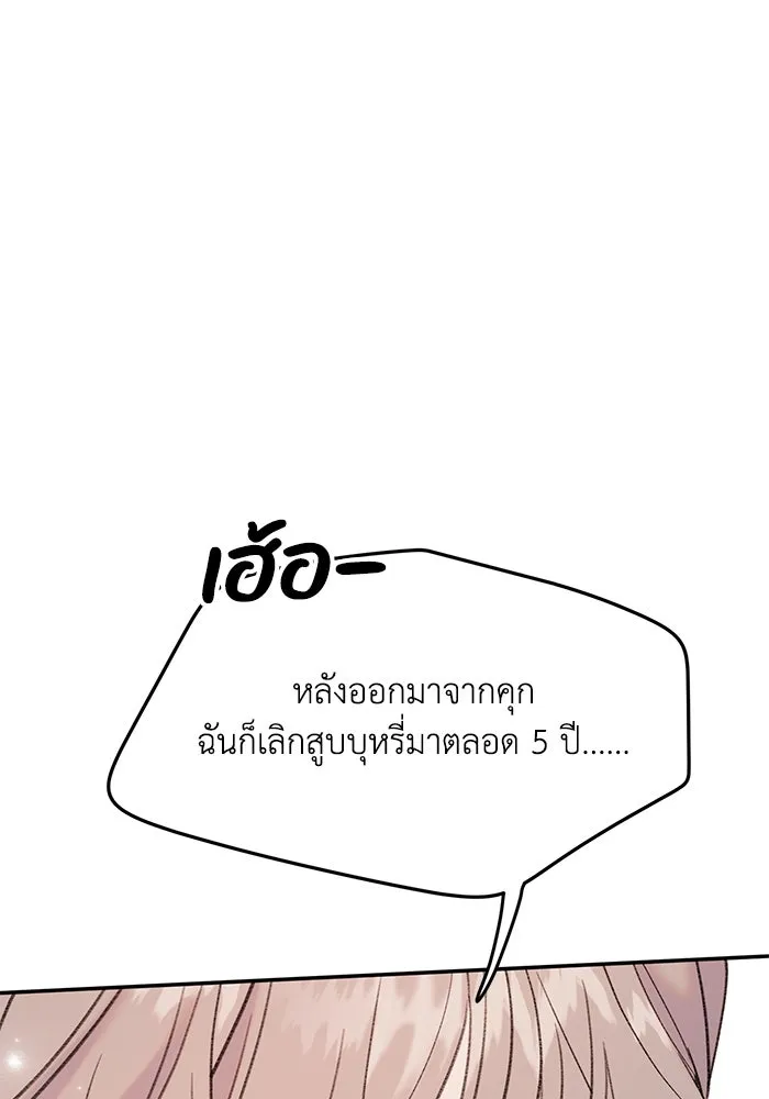 รักน้ำ รักปลา รักเธอนะ ตอนที่ 11 ปลาตกใจ รูปที่ 22