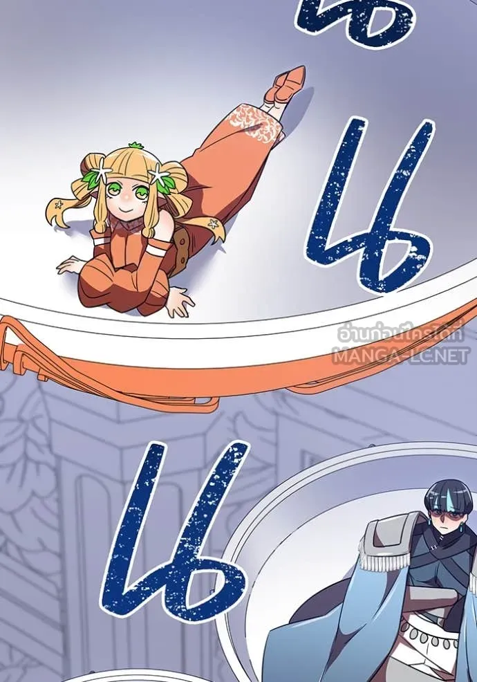 เพลเยอร์เลือดเทวะ ตอนที่ 87 รูปที่ 142