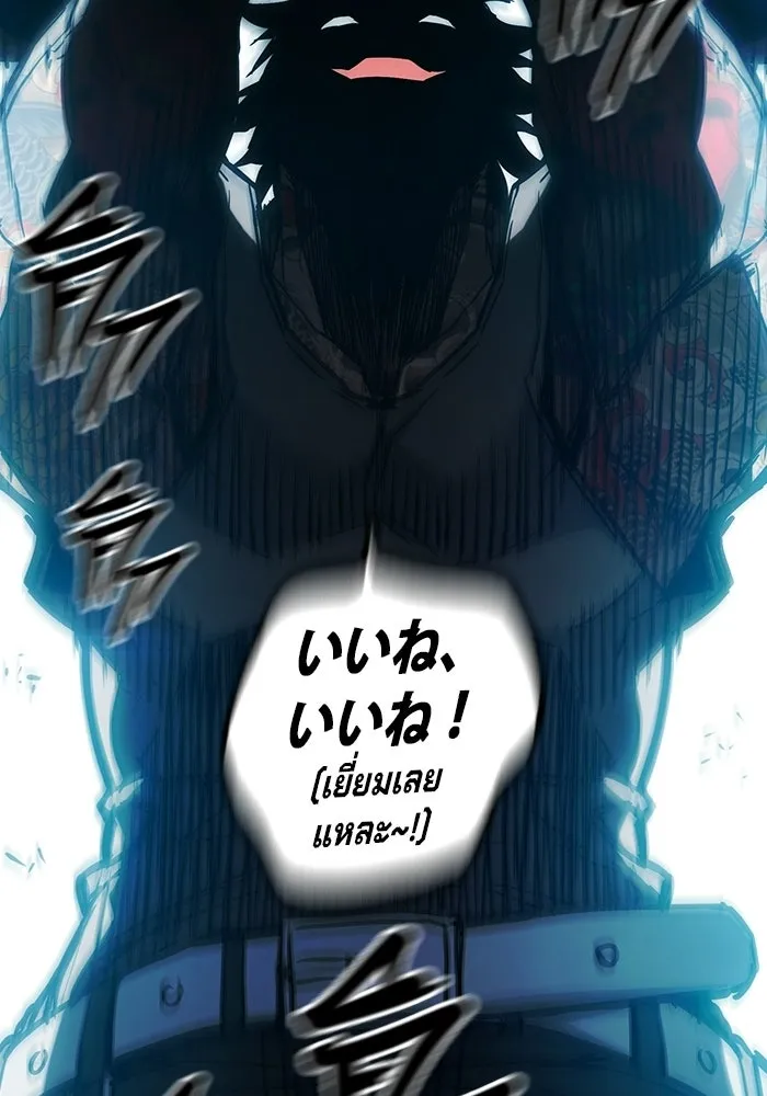 เยาวชนคนคุก ตอนที่ 8 รูปที่ 155