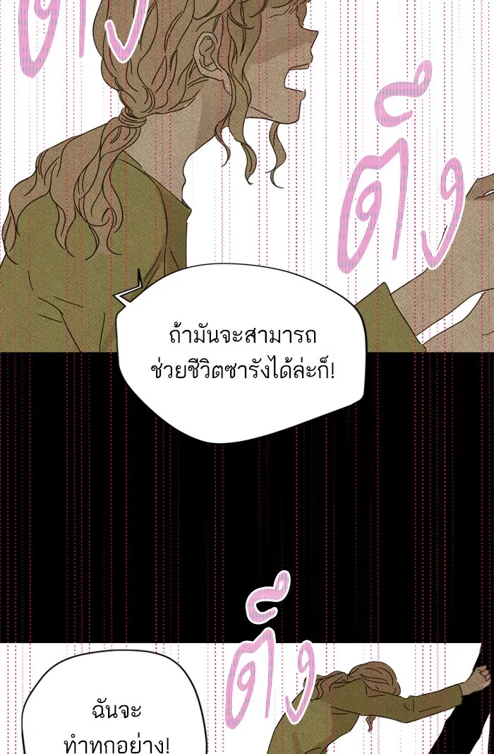 ฉันมันร้าย หรือเพราะโลกไม่น่ารัก ตอนที่ 83 รูปที่ 49