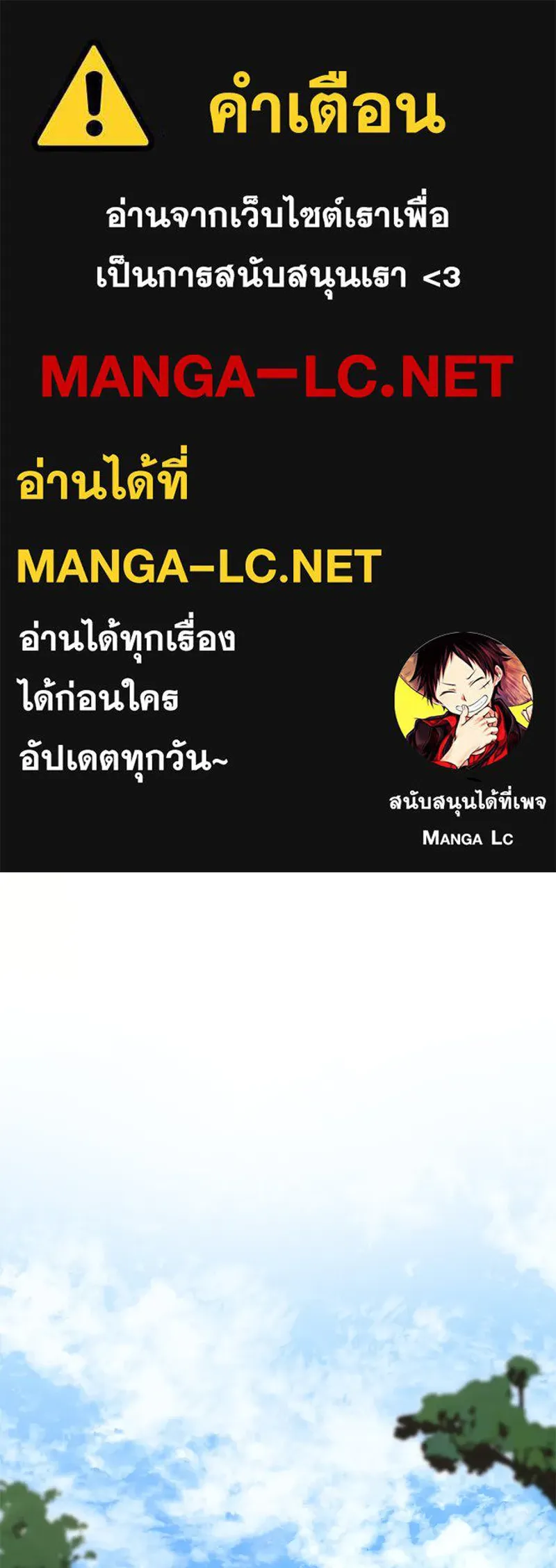 ปลูกผักพิชิตหอคอย ตอนที่ 1 รูปที่ 1