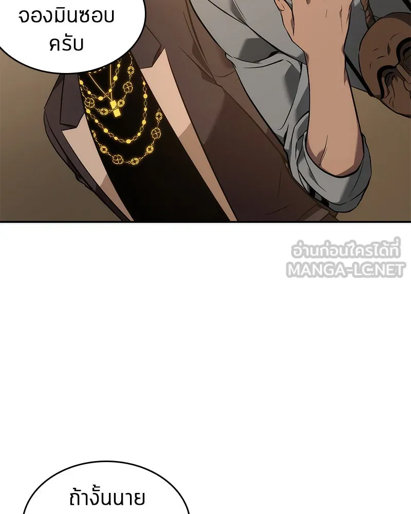 Omniscient Reader อ่านชะตาวันสิ้นโลก ตอนที่ 11 ราตรีของเหล่านักทำนาย (1) รูปที่ 42