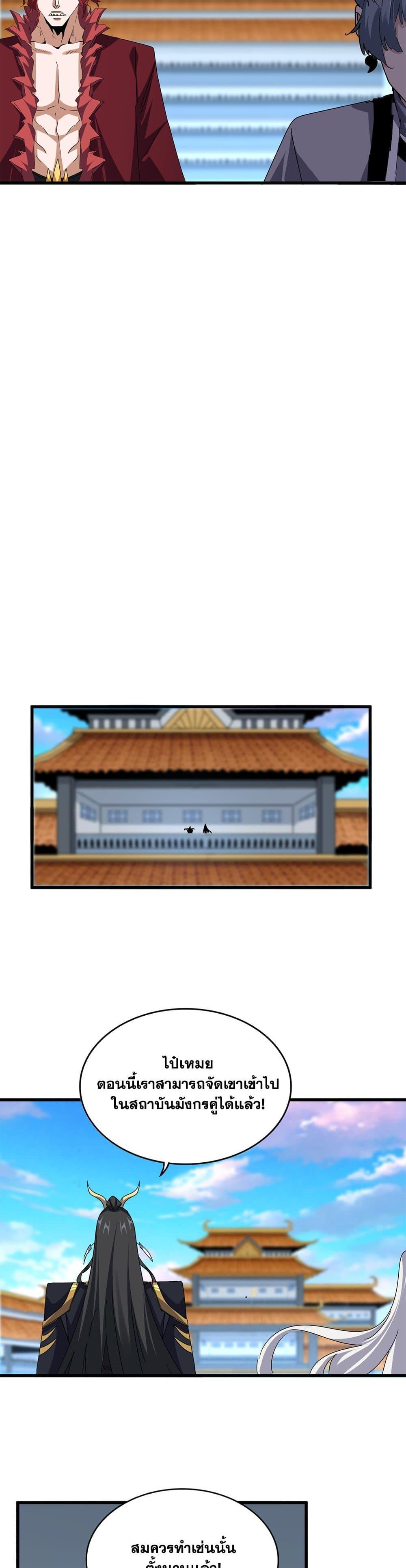 Manga-lc-com อ่านมังงะ อ่านการ์ตูน ออนไลน์ ฟรี Magic Emperor ตอนที่ 1 2 3 4 5 6 7 8 9 10 11 12 13 14 ฟรี ไม่มีโฆษณา Manga-lc - อ่าน มังงะ อ่าน การ์ตูน ออนไลน์ อ่านมังงะ ฟรี