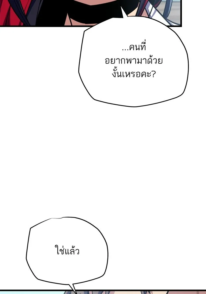 เริ่มเกมพร้อม 13 คุณสมบัติลับ ตอนที่ 23 รูปที่ 193