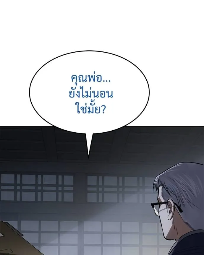 Baek XX ตอนที่ 107 รูปที่ 154