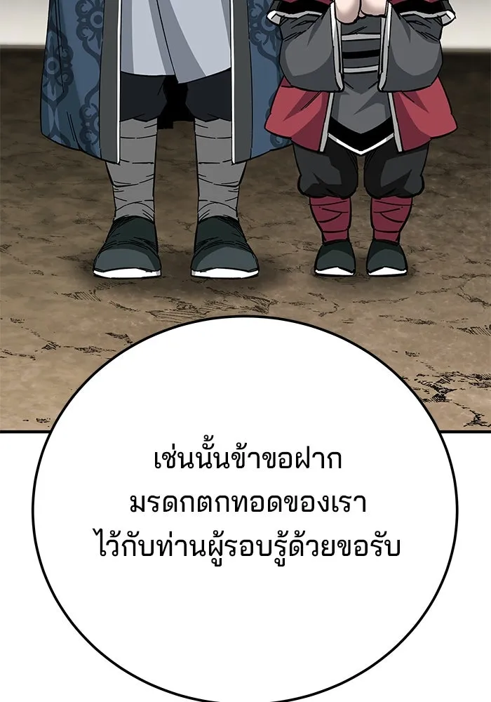 คุณปู่จอมยุทธกับหลานสาวสุดแกร่ง ตอนที่ 70 รูปที่ 101