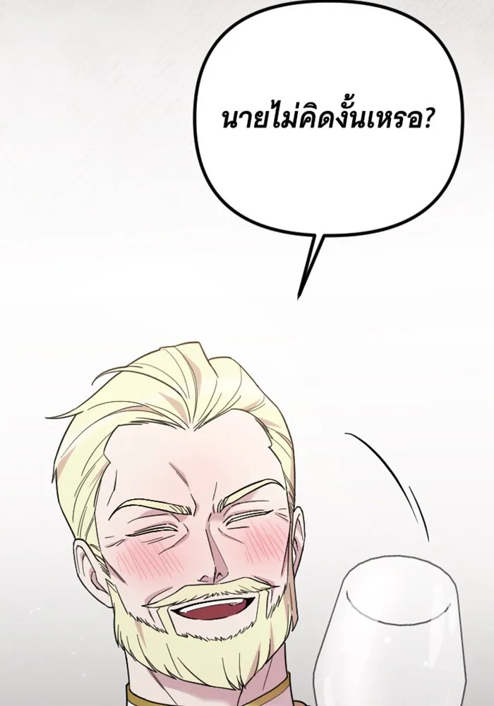 จำเลยหัวใจ ตอนที่ 27 รูปที่ 125