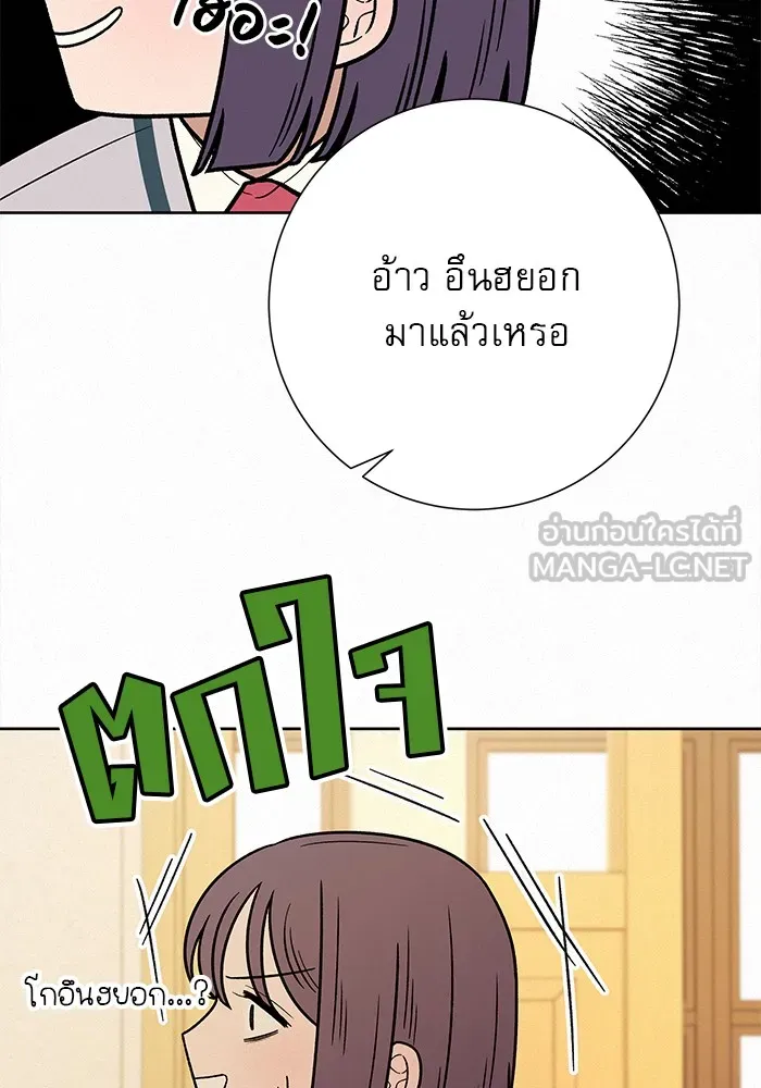 ปฏิบัติการรักวุ่นหัวใจ ตอนที่ 47 รูปที่ 48