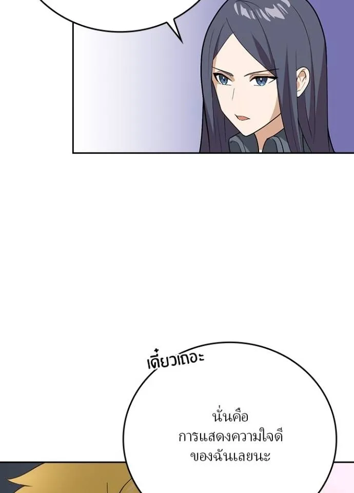 เป้าหมายครั้งที่ 2 ตอนที่ 5 รูปที่ 112