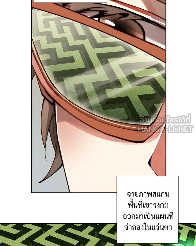 เทพมังกรคลั่งรัก ตอนที่ 15 วงกตเวท (1) รูปที่ 39