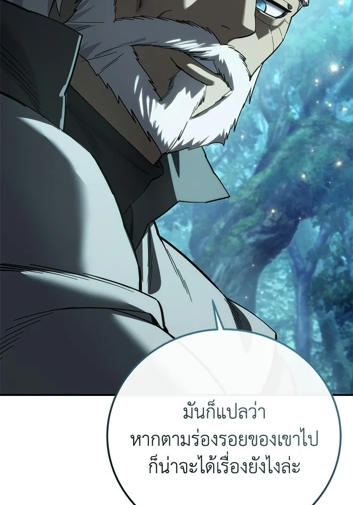 ยอดนักดาบผู้โอบอุ้มดารา ตอนที่ 112 รูปที่ 67