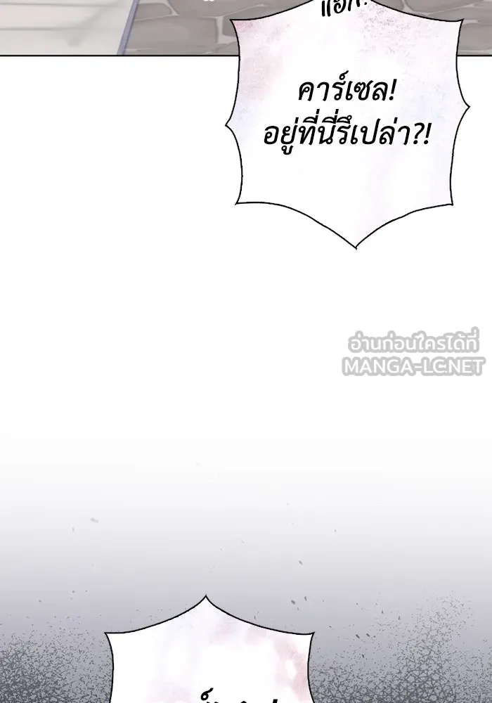 ฉันกลายเป็นแม่พระเอกนิยายจอมเสเพล ตอนที่ 62 รูปที่ 51