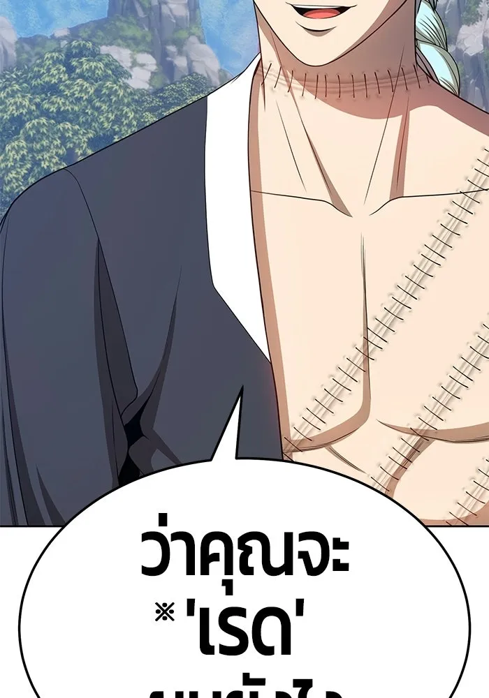 +99 ท่อนไม้พร้อมบวก ตอนที่ 20 รูปที่ 38