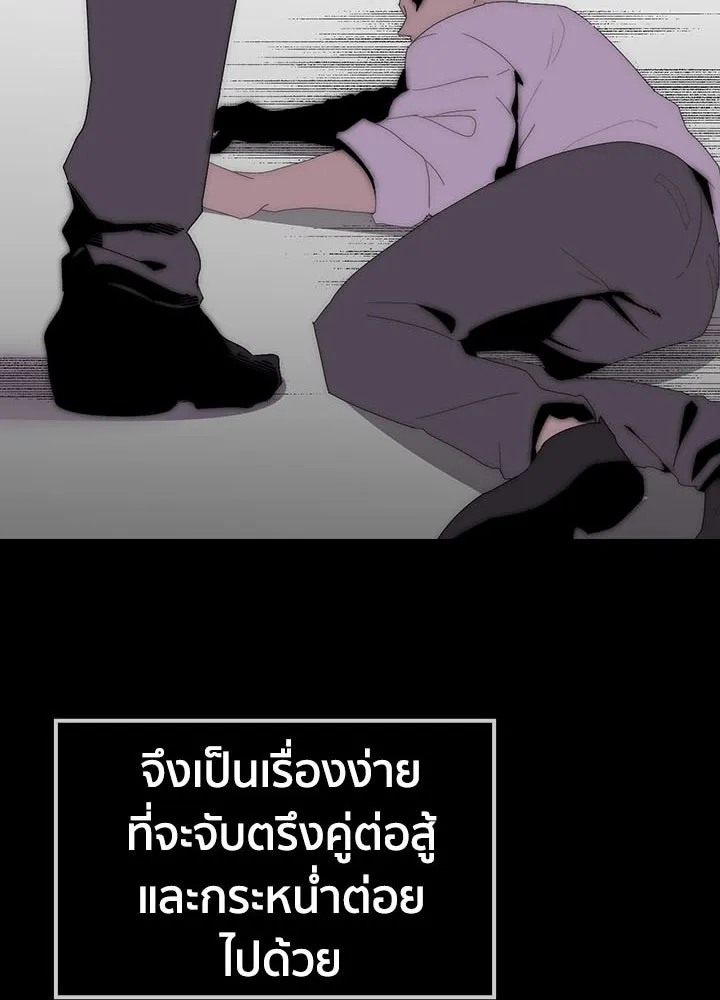 นักเลงกระจอกย้อนเวลามาทวงแค้น ตอนที่ 7 รูปที่ 85