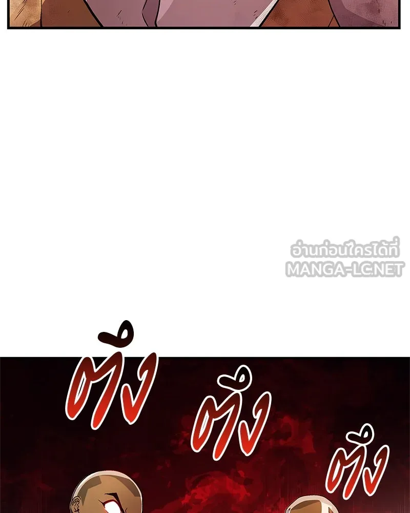 สุดยอดเทรนเนอร์แห่งยุทธภพ ตอนที่ 10 ข้าไม่ทำร้ายท่านหรอก อย่าห่วงเ รูปที่ 99