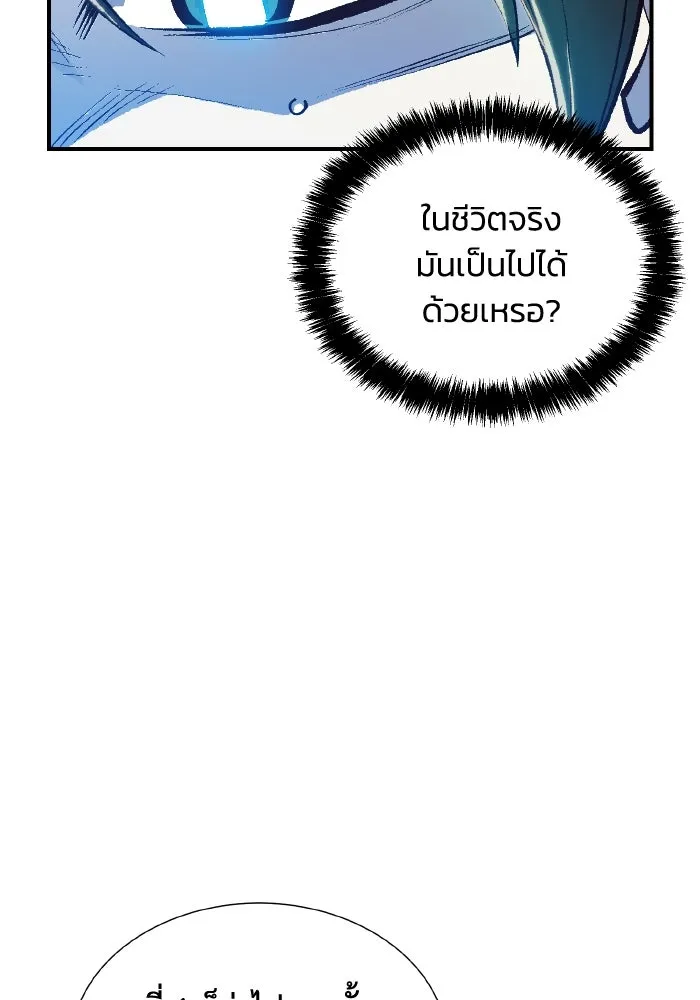 The Lone Necromancer ตอนที่ 45 รูปที่ 77