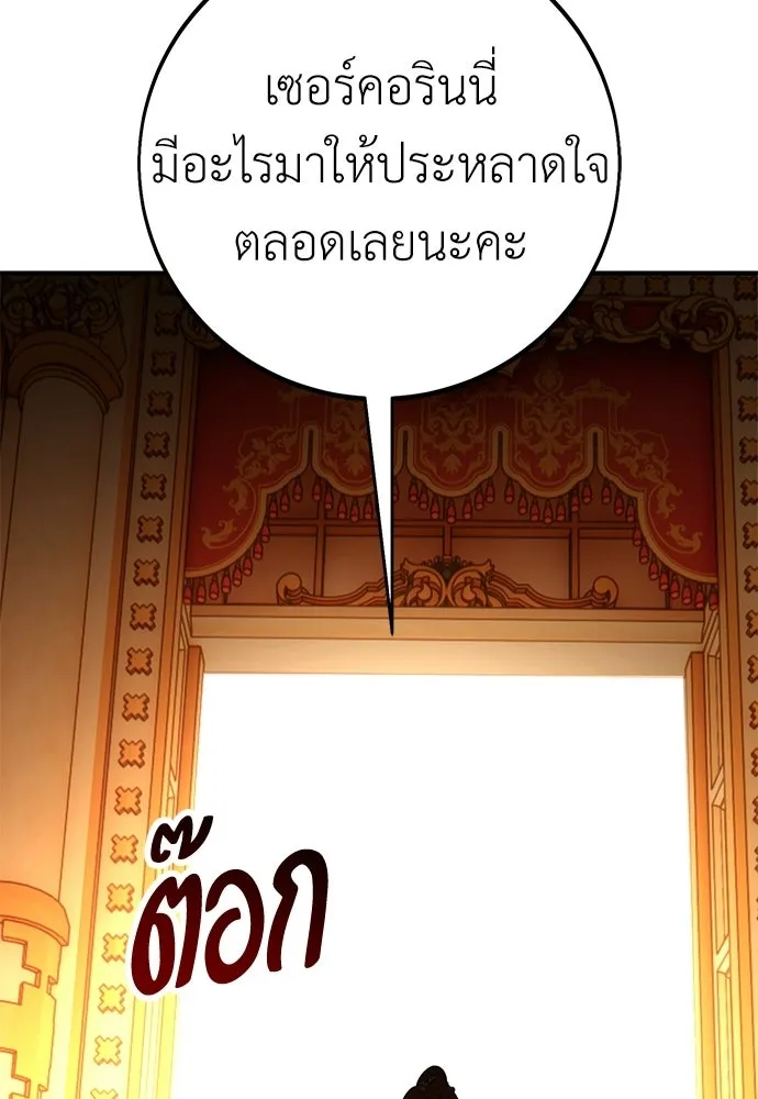 ไอ้เพลเยอร์นั่น ฉันฆ่ามันเอง ตอนที่ 103 รูปที่ 158