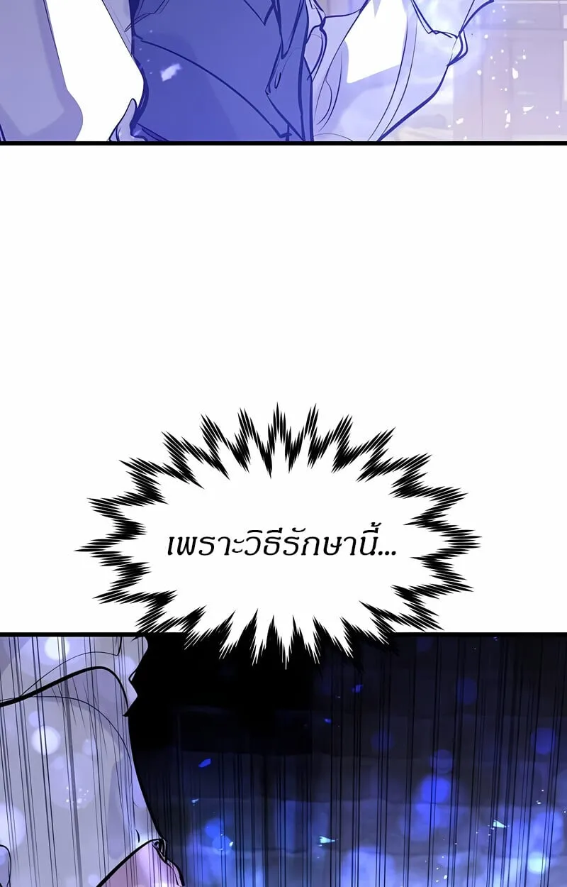 The Regressed Mercenary_s Machinations ตำนานราชาแห_งทหารร_บจ_าง ตอนที่ ตอนที่ 53 รูปที่ 58