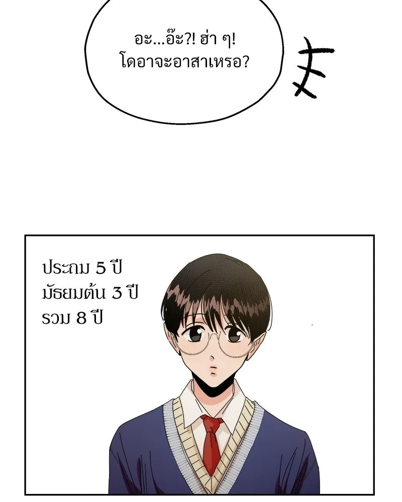 Pyramid Game เกมพีระมิด ตอนที่ ตอนพิเศษ รูปที่ 103