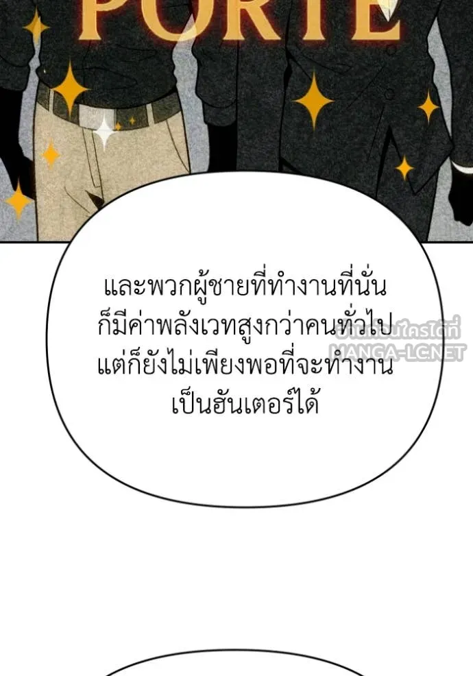 อดีตบอสหอคอย ตอนที่ 118 รูปที่ 55