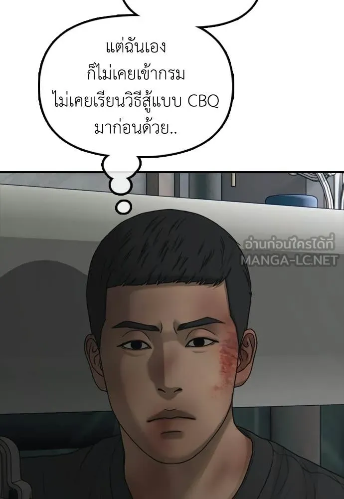 ผู้กล้าฝ่า ตอนที่ 34 รูปที่ 74