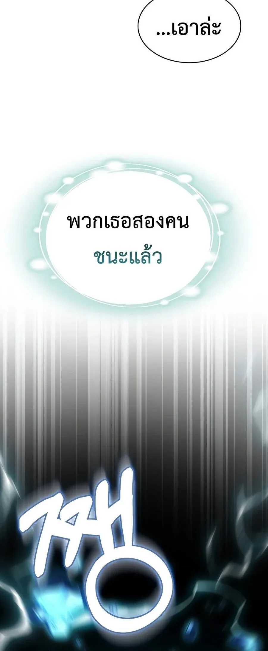 A Villain_s Will to Survive ตอนที่ ตอนที่ 56 รูปที่ 11