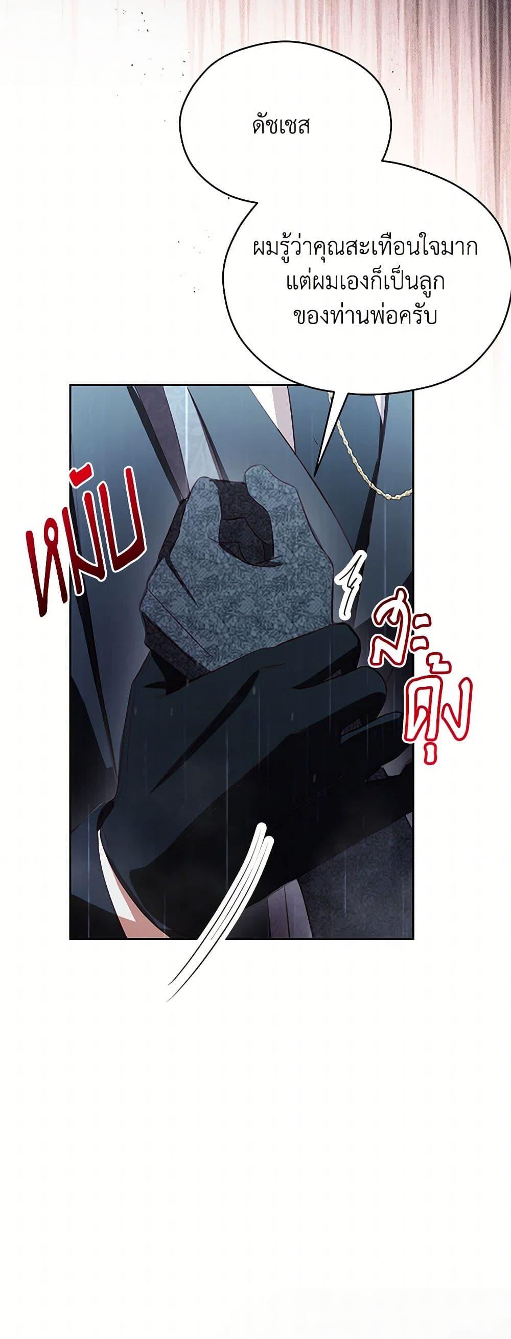 Manga-lc-com อ่านมังงะ อ่านการ์ตูน ออนไลน์ ฟรี Immoral Duke’s Family Needs to be Homeschooled ตอนที่ 1 2 3 4 5 6 7 8 9 10 11 12 13 14 ฟรี ไม่มีโฆษณา Manga-lc - อ่าน มังงะ อ่าน การ์ตูน ออนไลน์ อ่านมังงะ ฟรี