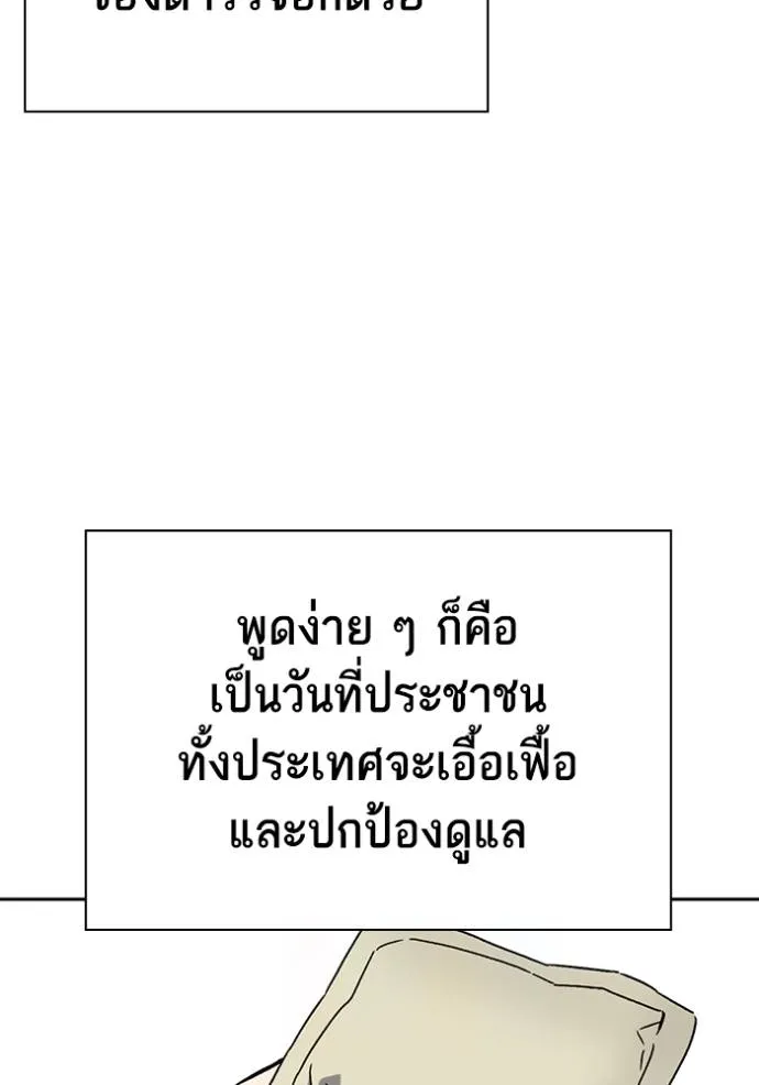 Study Group ตอนที่ 263 รูปที่ 8