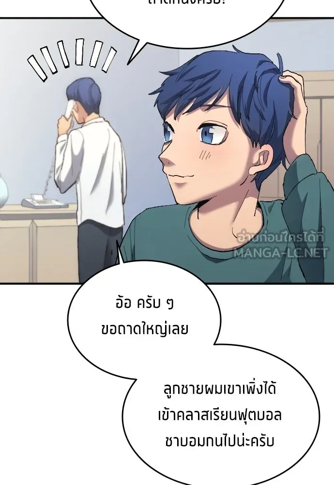 นักเตะแข้งสวรรค์ ตอนที่ 12 รูปที่ 21