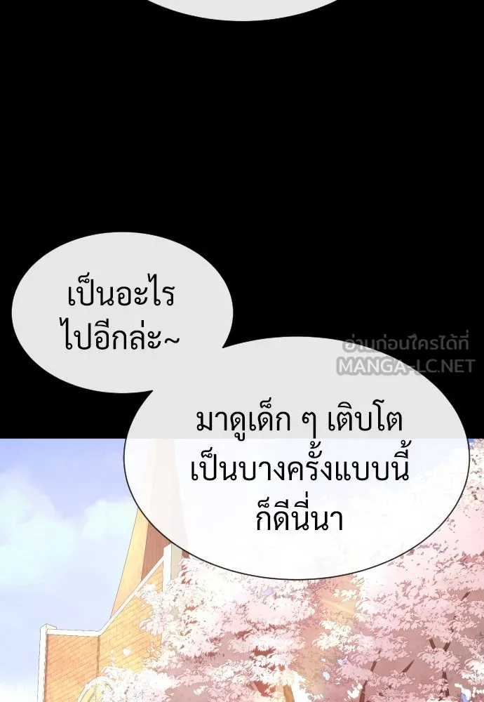 นักฆ่าย้อนวัย ตอนที่ 83 รูปที่ 48