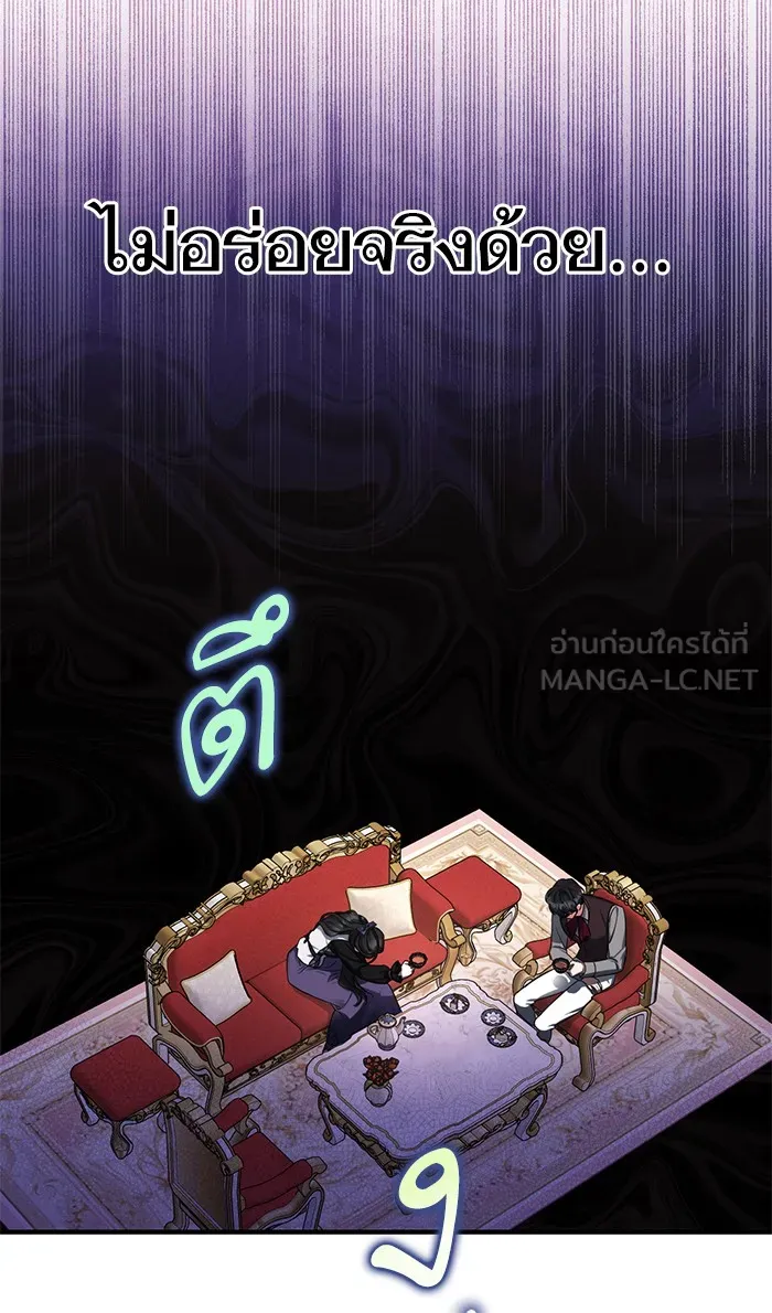 แด่ตัวละครโปรดที่ถูกทิ้ง ตอนที่ 23 รูปที่ 66