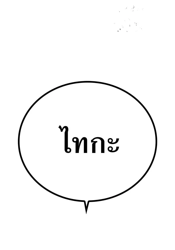 เพลเยอร์เลือดเทวะ ตอนที่ 43 vs อาริอาเกะ ไทกะ ③ รูปที่ 100