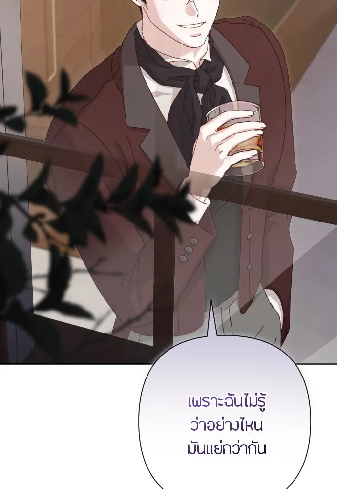 แด่ใจที่ไร้รัก ตอนที่ 3 รูปที่ 34