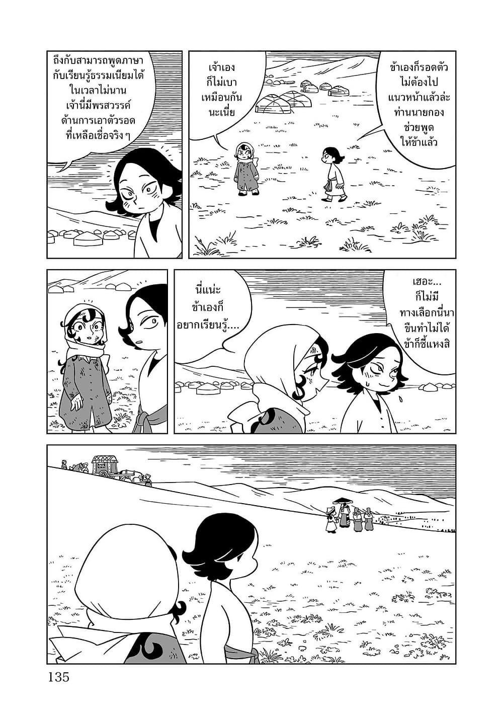 Manga-lc-com อ่านมังงะ อ่านการ์ตูน ออนไลน์ ฟรี Tenmaku no Jaadugar ตอนที่ 1 2 3 4 5 6 7 8 9 10 11 12 13 14 ฟรี ไม่มีโฆษณา Manga-lc - อ่าน มังงะ อ่าน การ์ตูน ออนไลน์ อ่านมังงะ ฟรี