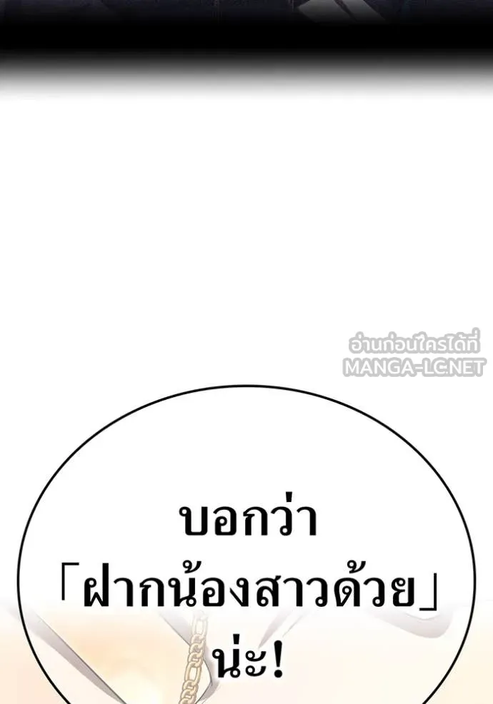 ฮันเตอร์สกิลโกง ตอนที่ 82 รูปที่ 58