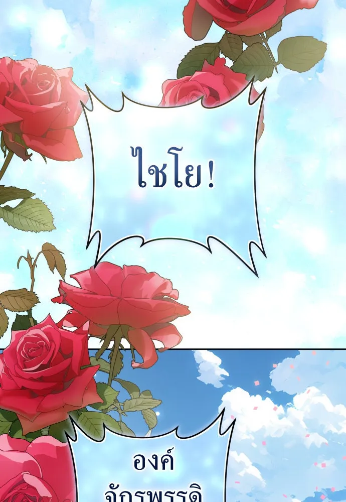 ชิงชีวิตพลิกลิขิตชะตา ตอนที่ 221. ก้าวไปข้างหน้ายังอนาคต รูปที่ 98