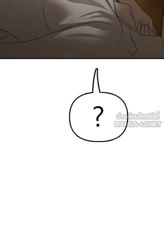 ผู้กล้าฝ่า ตอนที่ 5 รูปที่ 8