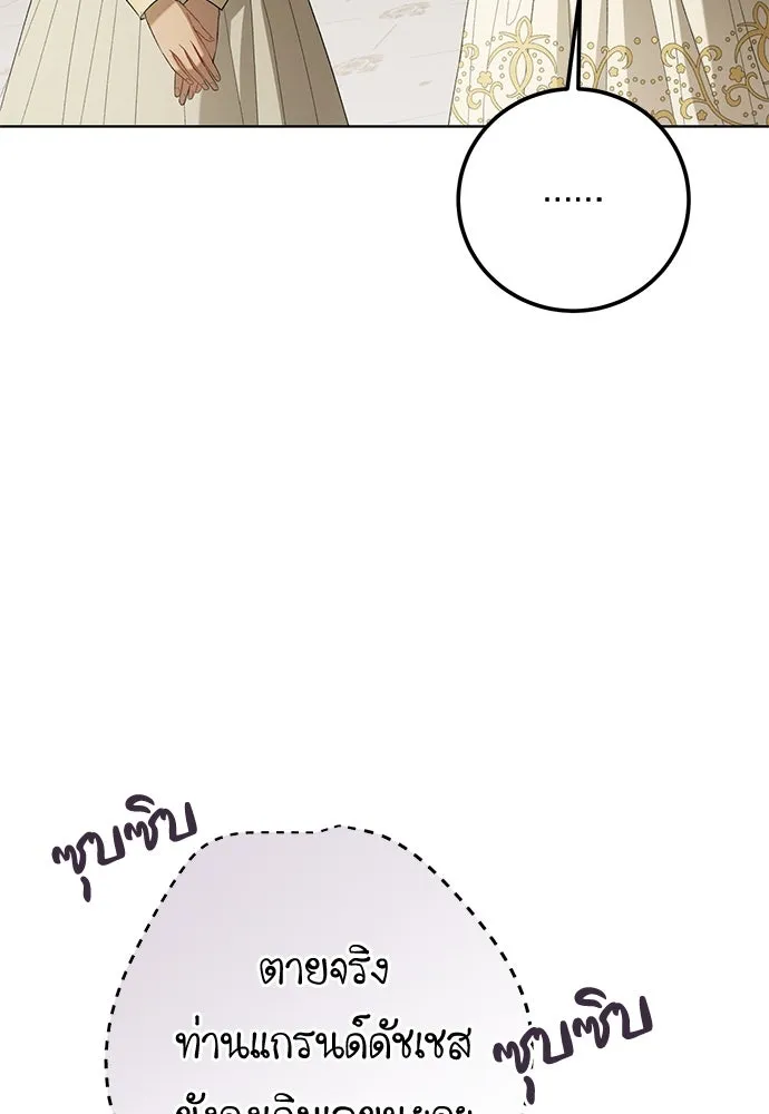 บุปผาลบคมดาบ ตอนที่ 46 รูปที่ 41