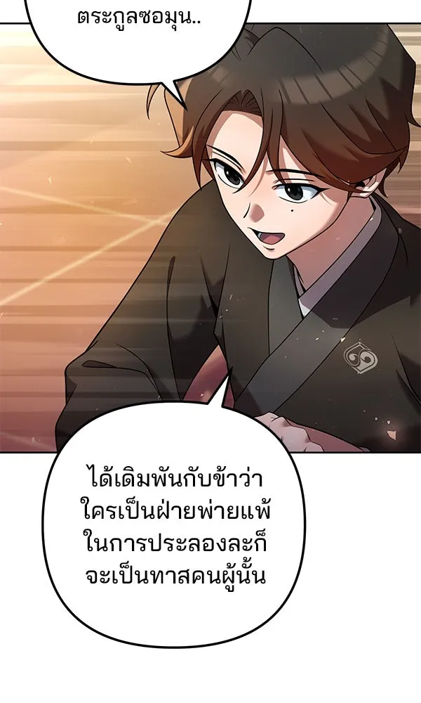 พอแล้วขันที อยากมีเจ้าโลก ตอนที่ 33 รูปที่ 35