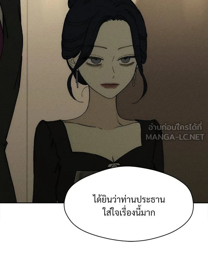 บุปผารุ่มราคะ ตอนที่ 82 รูปที่ 90