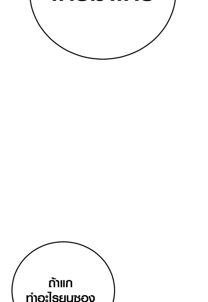 อาชญากรวัยเยาว์ ตอนที่ 62 โศกนาฏกรรมการแก้แค้นแสนทรหด รูปที่ 77