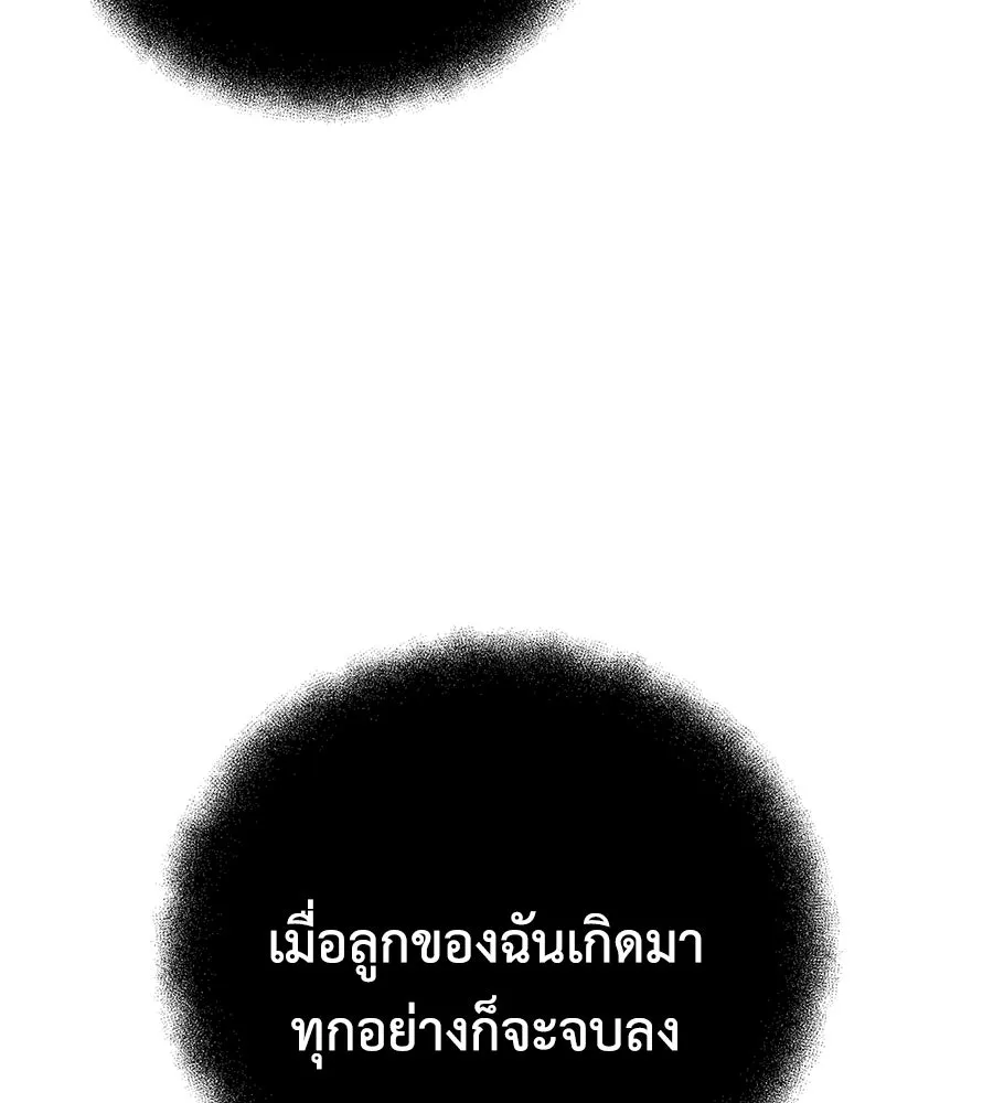 สัปดาห์นี้งดอัปตอนใหม่ ตอนที่ 109 รูปที่ 50
