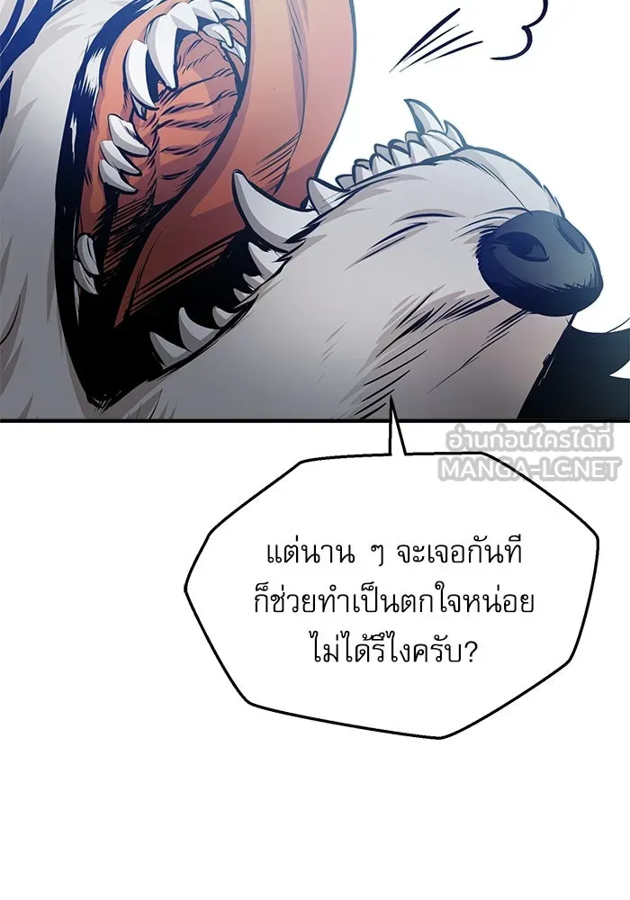 ศาสตราจารย์จำเป็นแห่งอะคาเดมี ตอนที่ 10 รูปที่ 123