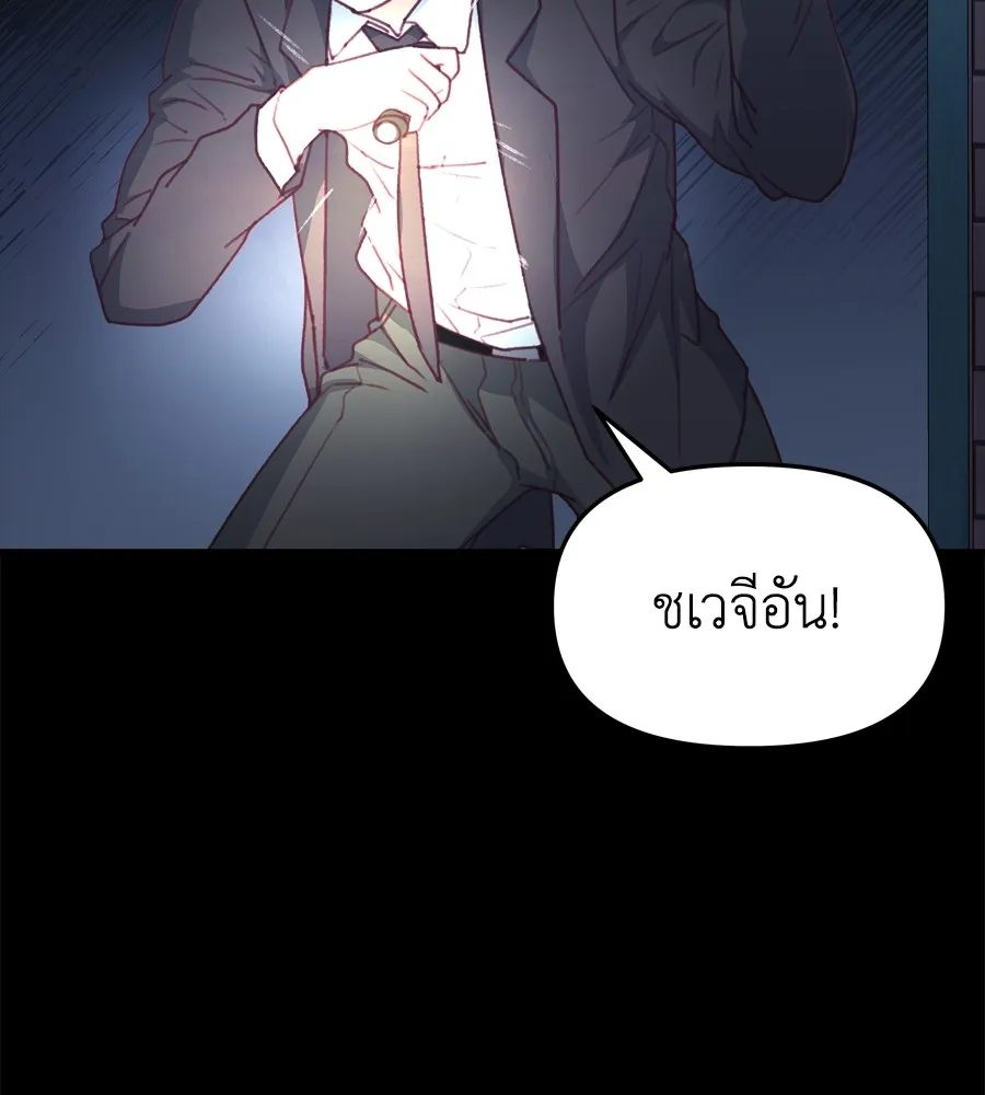 Spy House ตอนที่ 31 รูปที่ 17