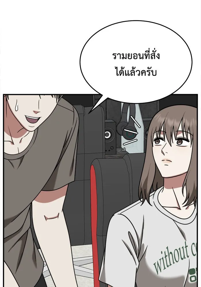 ช่วยเปลี่ยนฉันที ตอนที่ 214. ซีซัน 2 แบคซูยง 6 รูปที่ 92