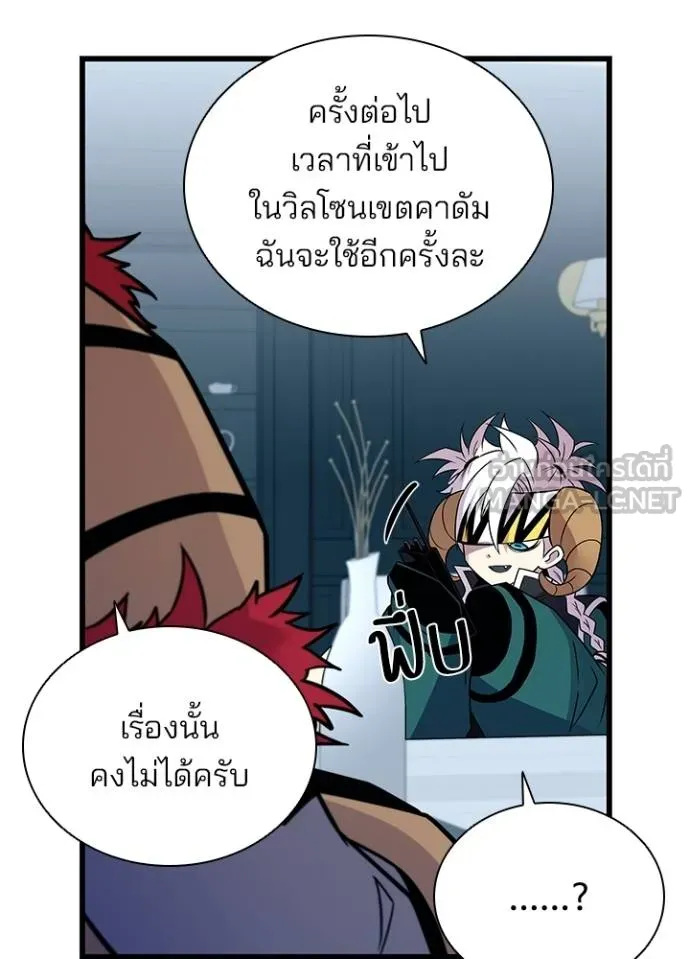 Villain to kill ตอนที่ 167 รูปที่ 71