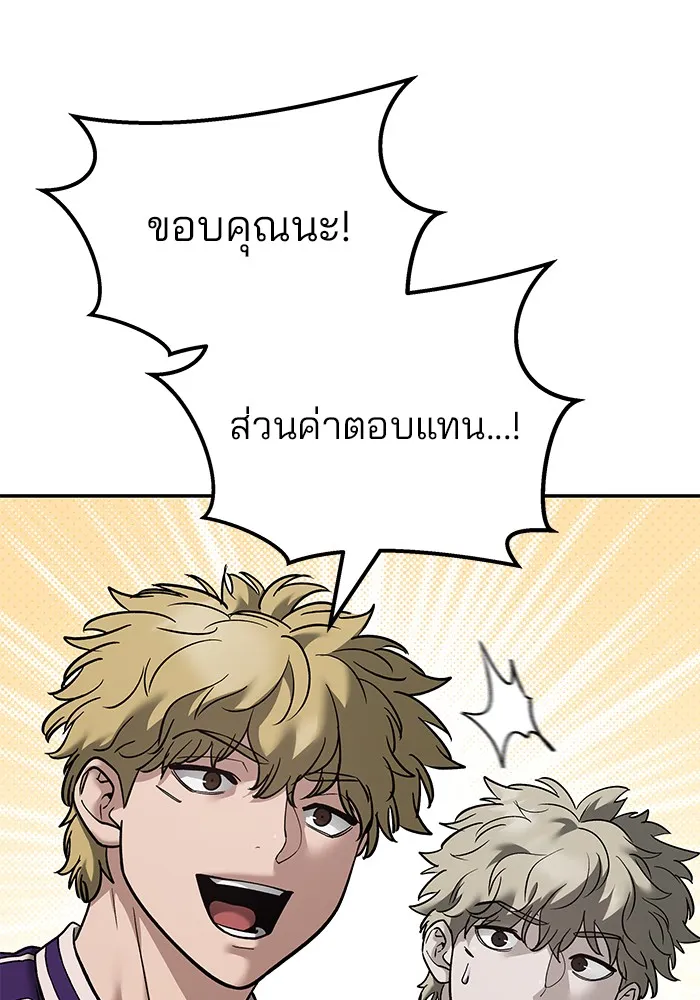เลวฟาดเลว ตอนที่ 114 รูปที่ 94