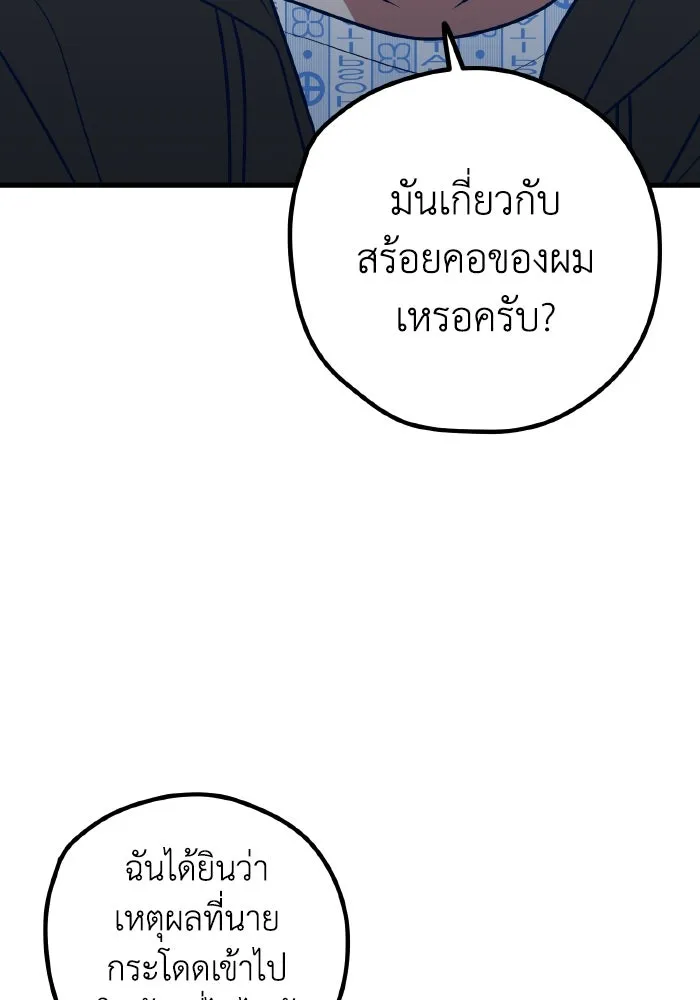 รักนี้ไม่มีรีไซเคิล ตอนที่ 66 รูปที่ 82