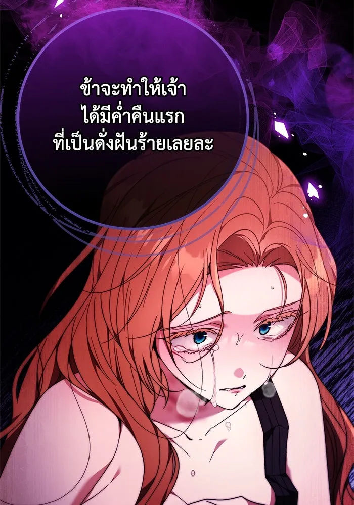 ย้อนเวลาพลิกชะตาทายาท ตอนที่ 13 รูปที่ 82