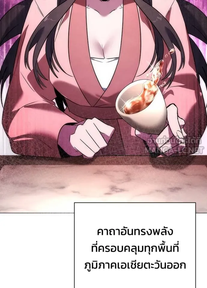 คืนแห่งโทแกบี ตอนที่ 62 รูปที่ 73